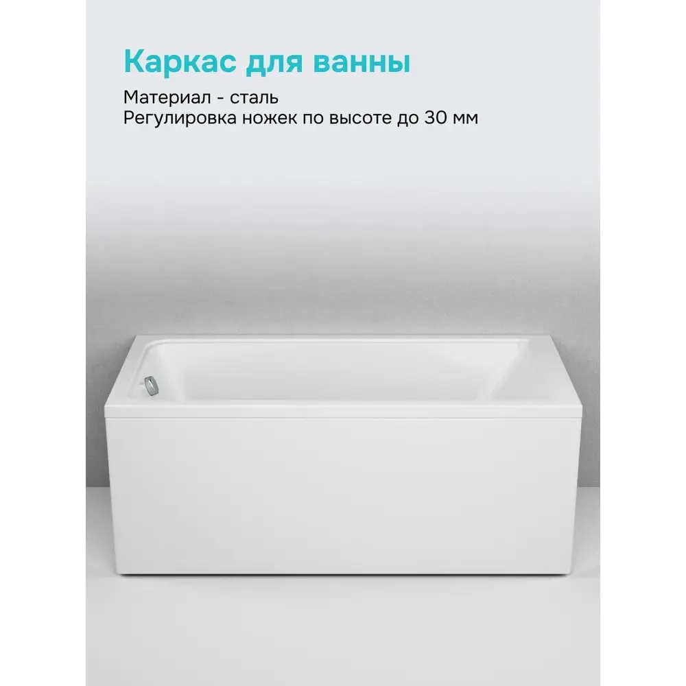 Фото 7 Ванна Am.pm Hit WBHTA-150-070W-A1ROFI 150x70 см с каркасом и слив-переливом цвет белый