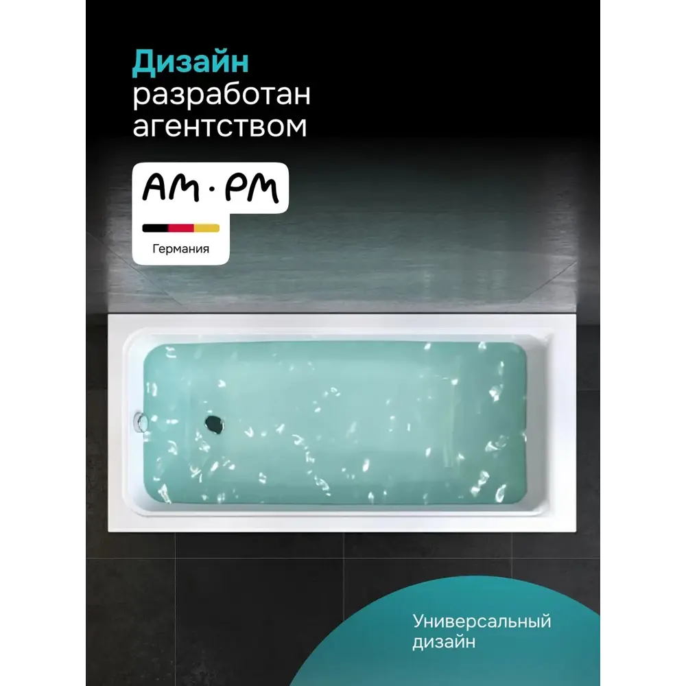 Фото 6 Ванна Am.pm Hit WBHTA-150-070W-A1ROFI 150x70 см с каркасом и слив-переливом цвет белый