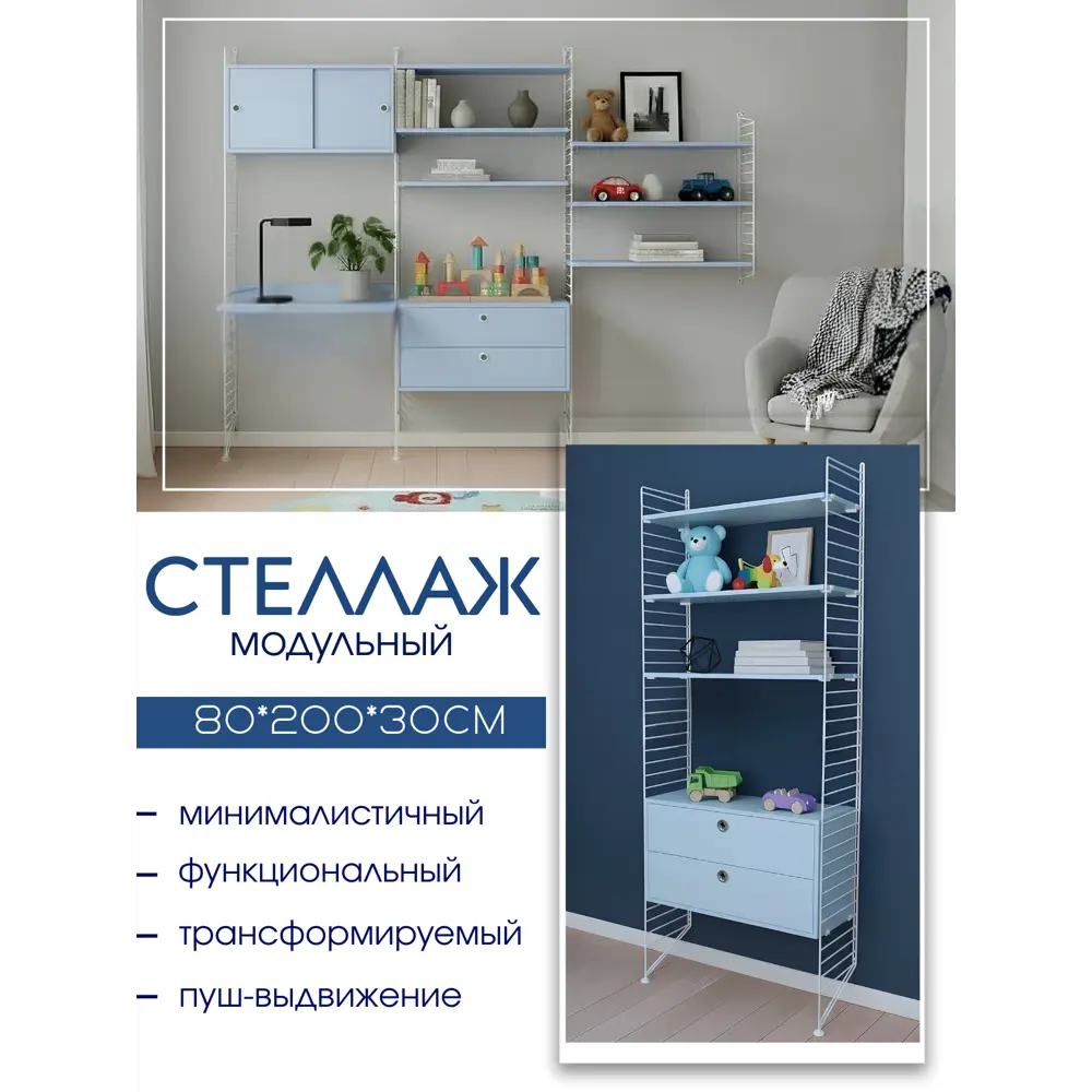 Фото 3 Стеллаж Scandi systems Уве 3 полок 80x200x30 см ЛДСП цвет голубой Фото 3 Стеллаж Scandi systems Уве 3 полок 80x200x30 см ЛДСП цвет голубой
