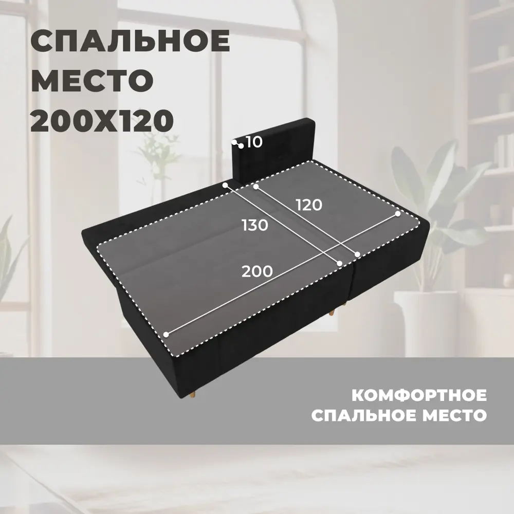 Фото 6 Диван раскладной Лига диванов Лига-102 угол универсальный 200x86x130 см велюр цвет seven 35 черный Фото 6 Диван раскладной Лига диванов Лига-102 угол универсальный 200x86x130 см велюр цвет seven 35 черный