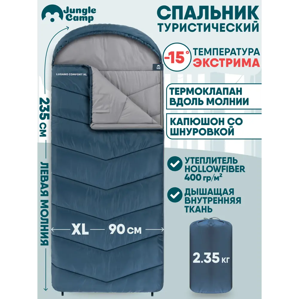 Фото Спальный мешок Jungle Camp Lugano Comfort XL левая молния цвет зеленый Фото Спальный мешок Jungle Camp Lugano Comfort XL левая молния цвет зеленый