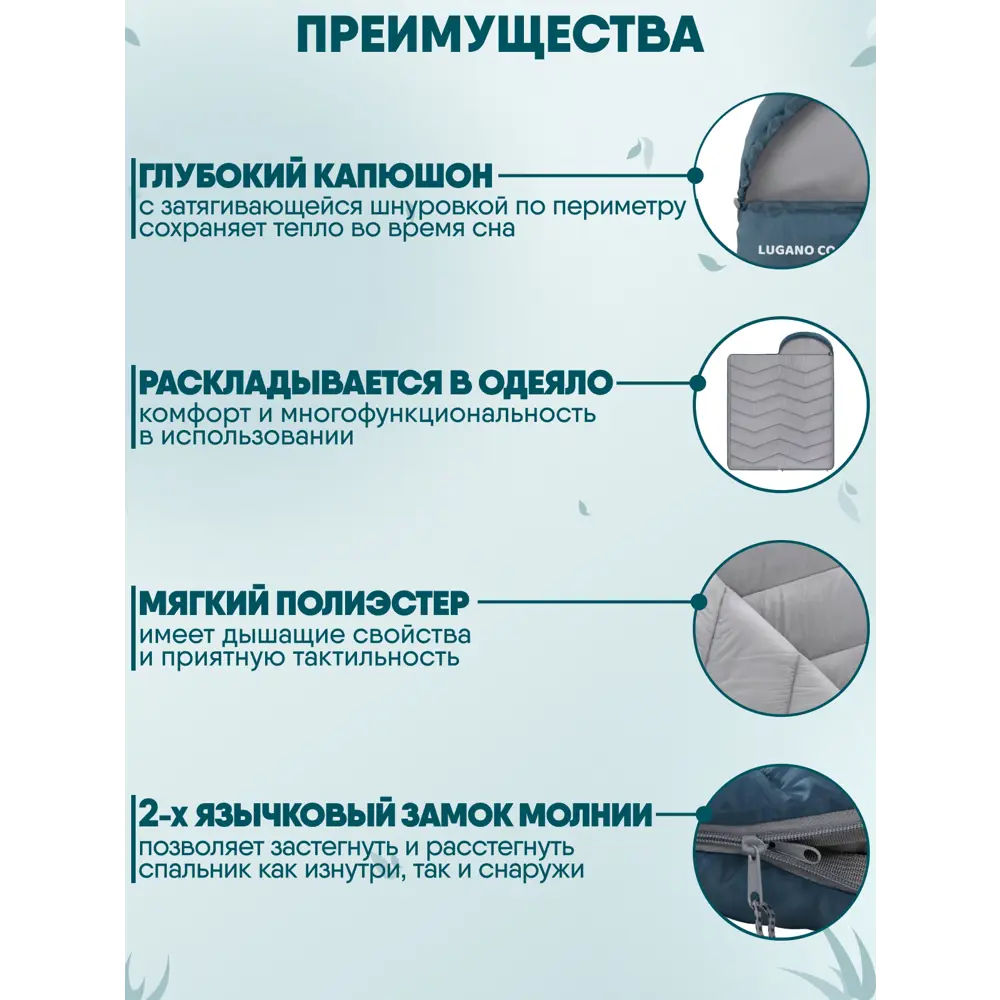 Фото 2 Спальный мешок Jungle Camp Lugano Comfort XL левая молния цвет зеленый Фото 2 Спальный мешок Jungle Camp Lugano Comfort XL левая молния цвет зеленый