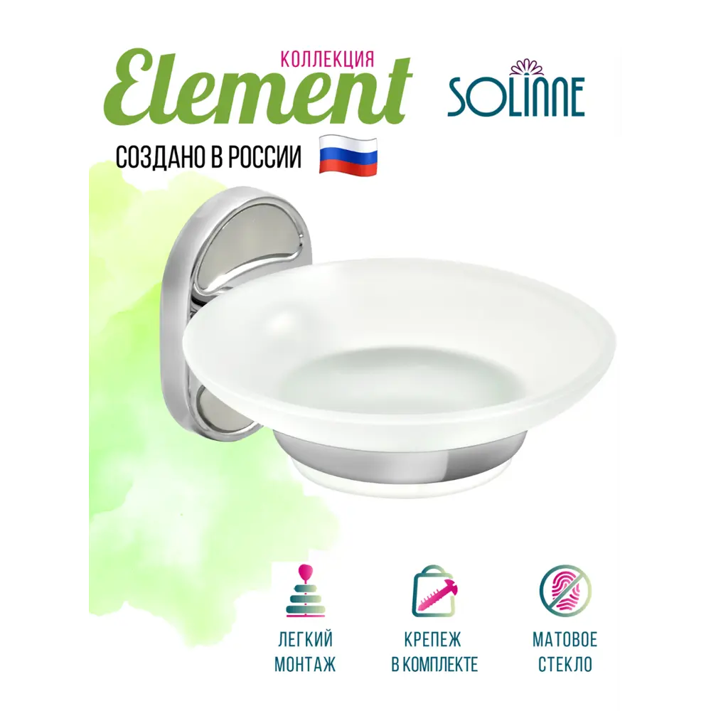 Фото Мыльница Solinne 2541.116 металл и стекло цвет серый серебристый Фото Мыльница Solinne 2541.116 металл и стекло цвет серый серебристый