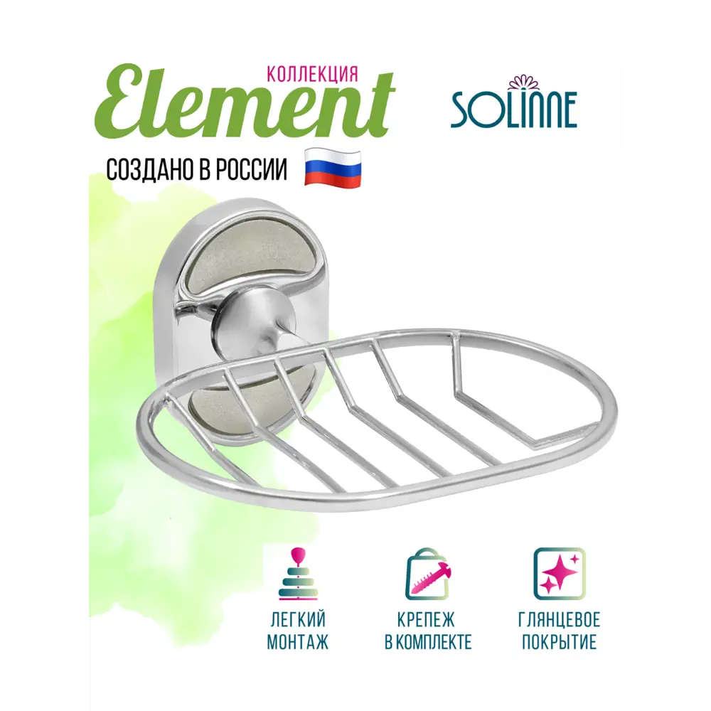 Фото Мыльница Solinne 2541.117 металл цвет серый серебристый Фото Мыльница Solinne 2541.117 металл цвет серый серебристый