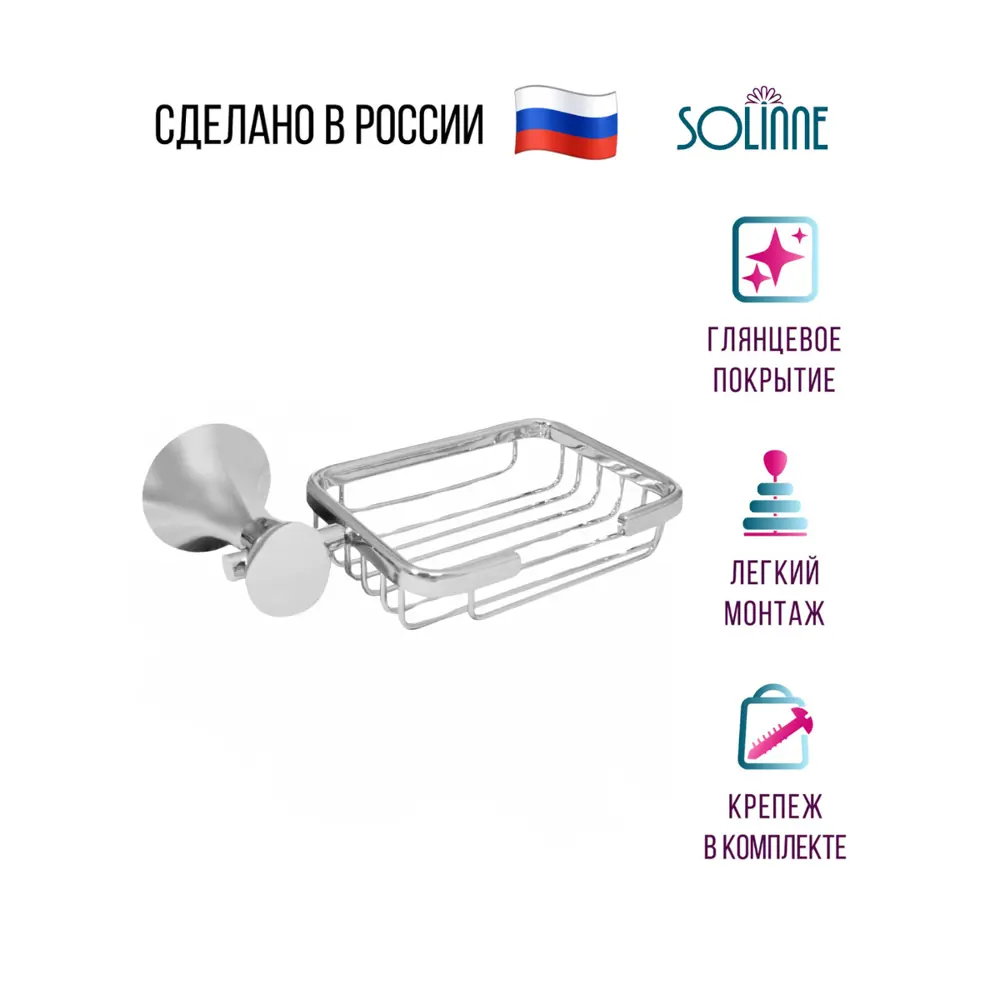 Фото Мыльница Solinne 2541.310 нержавеющая сталь цвет серый/серебристый Фото Мыльница Solinne 2541.310 нержавеющая сталь цвет серый/серебристый