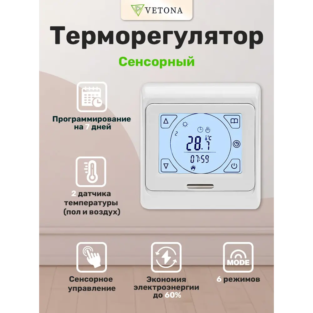 Фото 3 Электрический кабель для теплого пола Vetona 10 м² 150 Вт 096458 Фото 3 Электрический кабель для теплого пола Vetona 10 м² 150 Вт 096458