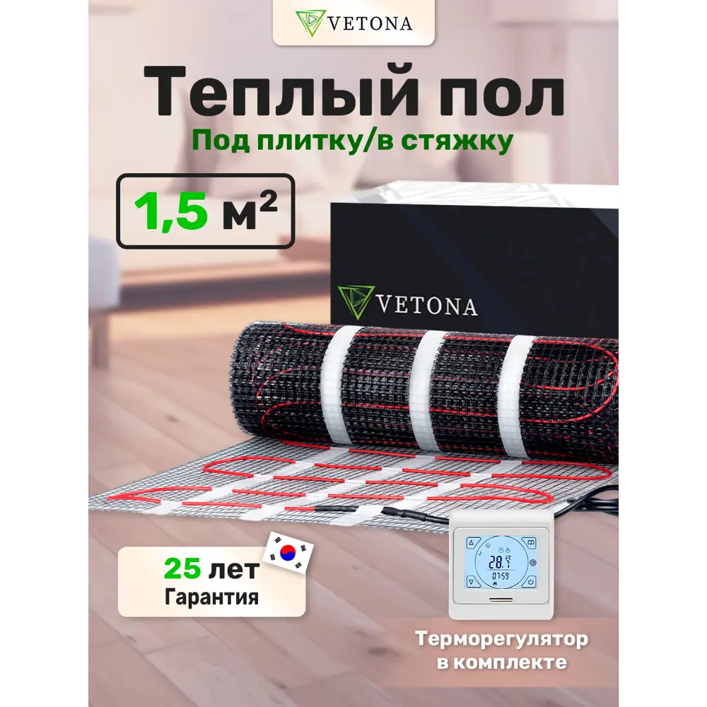 Фото 2 Электрический кабель для теплого пола Vetona 1.5 м² 150 Вт 096447 Фото 2 Электрический кабель для теплого пола Vetona 1.5 м² 150 Вт 096447