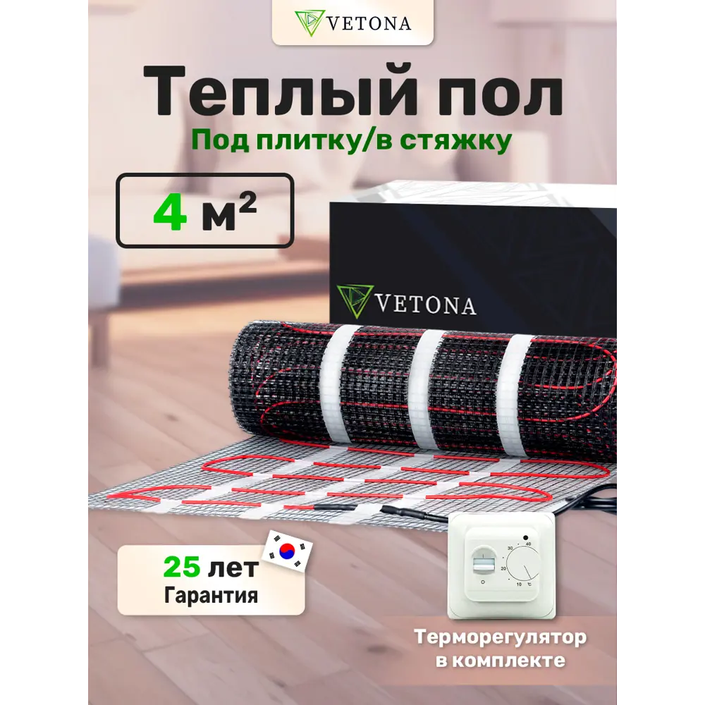 Фото 2 Электрический кабель для теплого пола Vetona 4 м² 150 Вт 096436 Фото 2 Электрический кабель для теплого пола Vetona 4 м² 150 Вт 096436