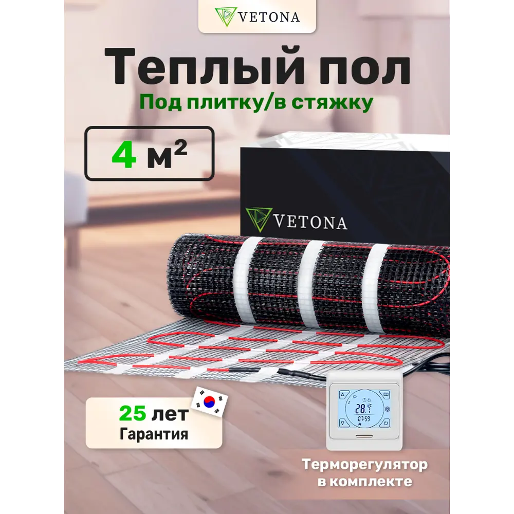 Фото 2 Электрический кабель для теплого пола Vetona 4 м² 150 Вт 096452 Фото 2 Электрический кабель для теплого пола Vetona 4 м² 150 Вт 096452