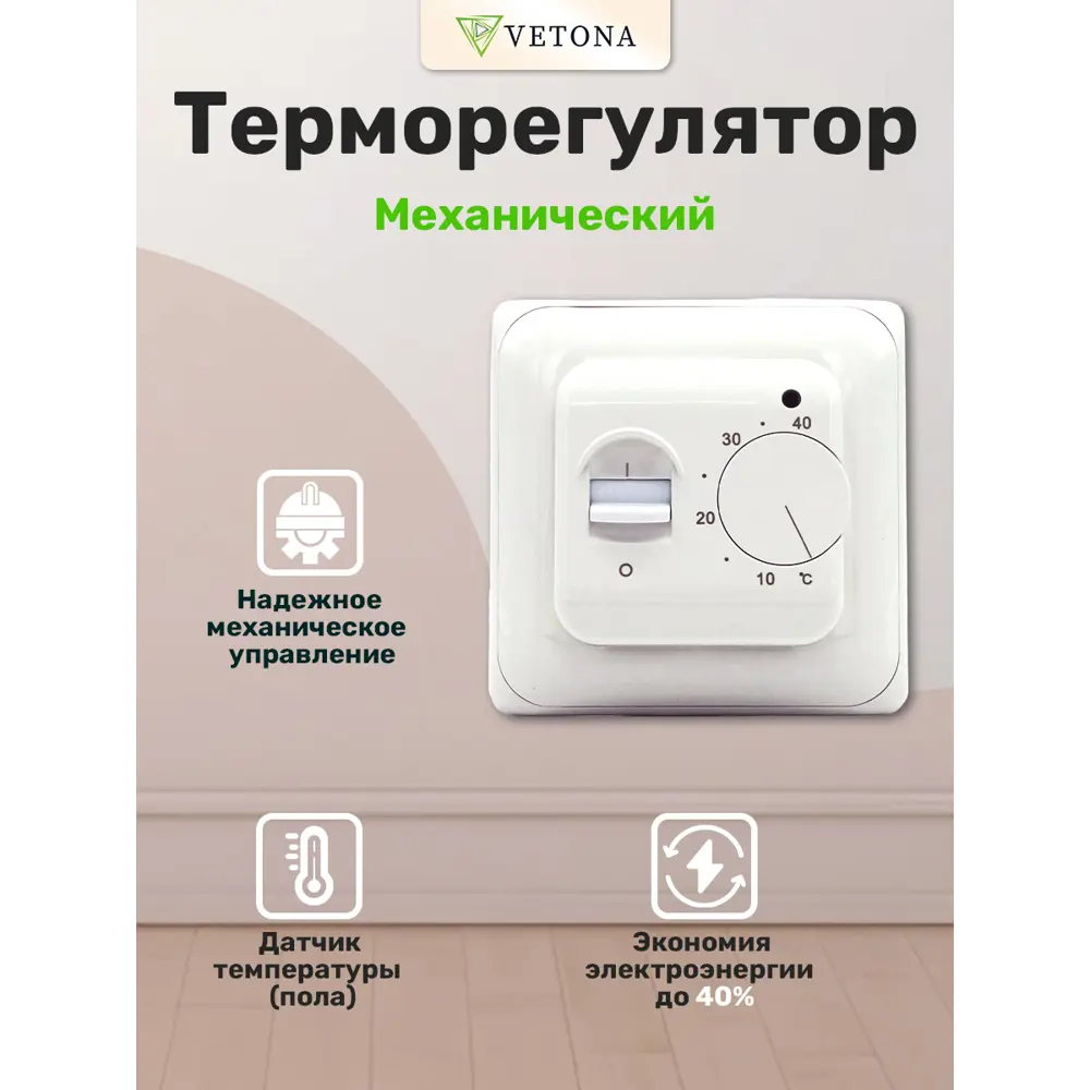 Фото 3 Электрический кабель для теплого пола Vetona 0.5 м² 150 Вт 096429 Фото 3 Электрический кабель для теплого пола Vetona 0.5 м² 150 Вт 096429