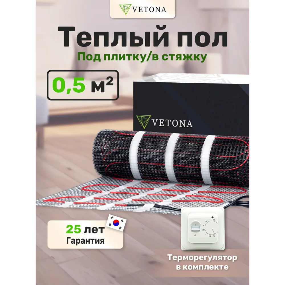 Фото 2 Электрический кабель для теплого пола Vetona 0.5 м² 150 Вт 096429 Фото 2 Электрический кабель для теплого пола Vetona 0.5 м² 150 Вт 096429