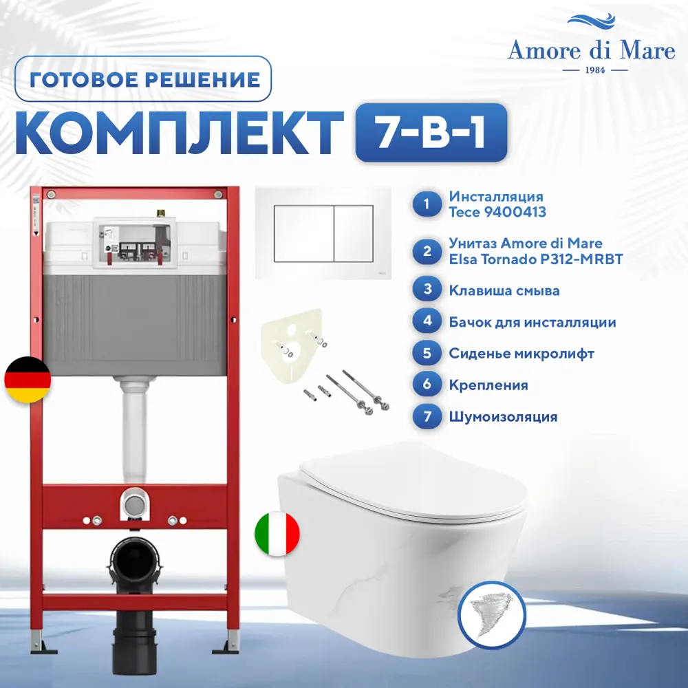 Фото Комплект инсталляция и унитаз 7 в 1: инсталляция Tece 9400413 унитаз подвесной Amore di Mare Elsa Tornado P312-MRBT Marble сиденье микролифт и кнопка Фото Комплект инсталляция и унитаз 7 в 1: инсталляция Tece 9400413 унитаз подвесной Amore di Mare Elsa Tornado P312-MRBT Marble сиденье микролифт и кнопка