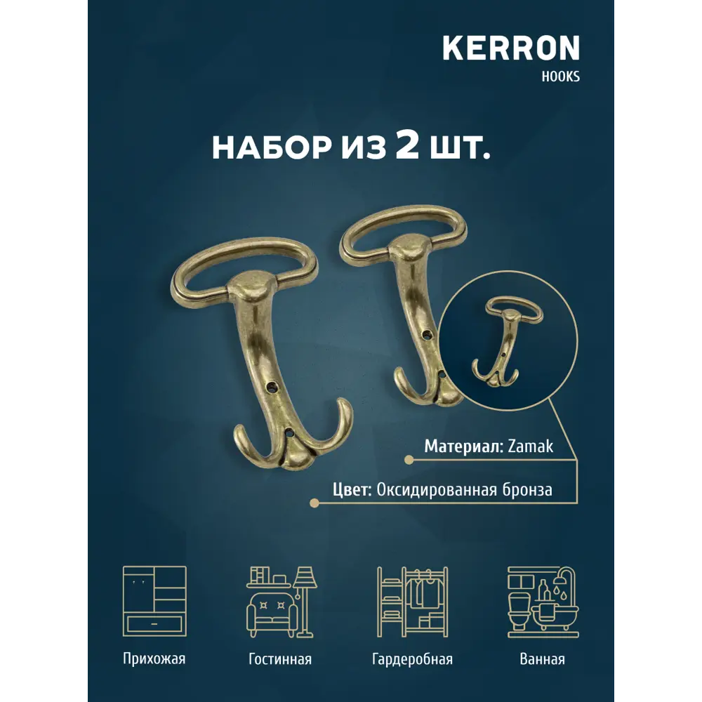 Фото 2 Крючок мебельный Kerron KR 260 OAB трехрожковый оксидированная бронза Фото 2 Крючок мебельный Kerron KR 260 OAB трехрожковый оксидированная бронза