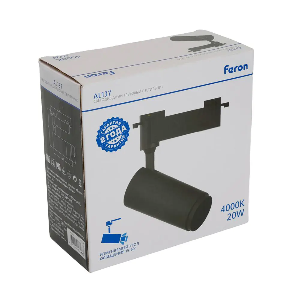 Фото 14 Светодиодный светильник Feron AL137 трековый однофазный на шинопровод 20W 4000K черный изменяемый угол освещения 15-60град 51176 Фото 14 Светодиодный светильник Feron AL137 трековый однофазный на шинопровод 20W 4000K черный изменяемый угол освещения 15-60град 51176