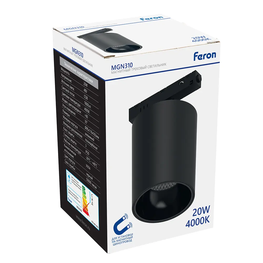 Фото 12 Светильник светодиодный Feron MGN310 трековый низковольтный 20W 1800 Lm 4000К 35 градусов черный 51594 Фото 12 Светильник светодиодный Feron MGN310 трековый низковольтный 20W 1800 Lm 4000К 35 градусов черный 51594
