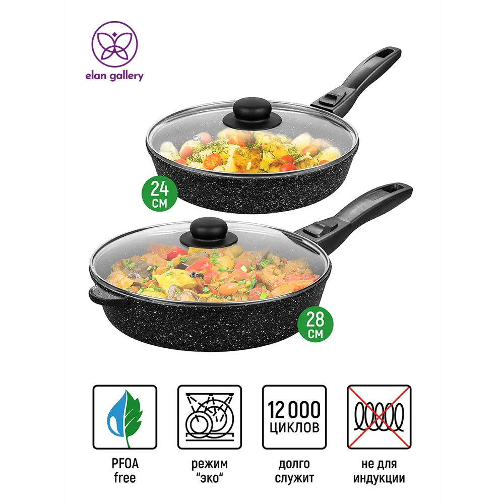 Фото 2 Набор посуды Elan Gallery 4 предмета алюминий цвет черный 120134+2 Фото 2 Набор посуды Elan Gallery 4 предмета алюминий цвет черный 120134+2