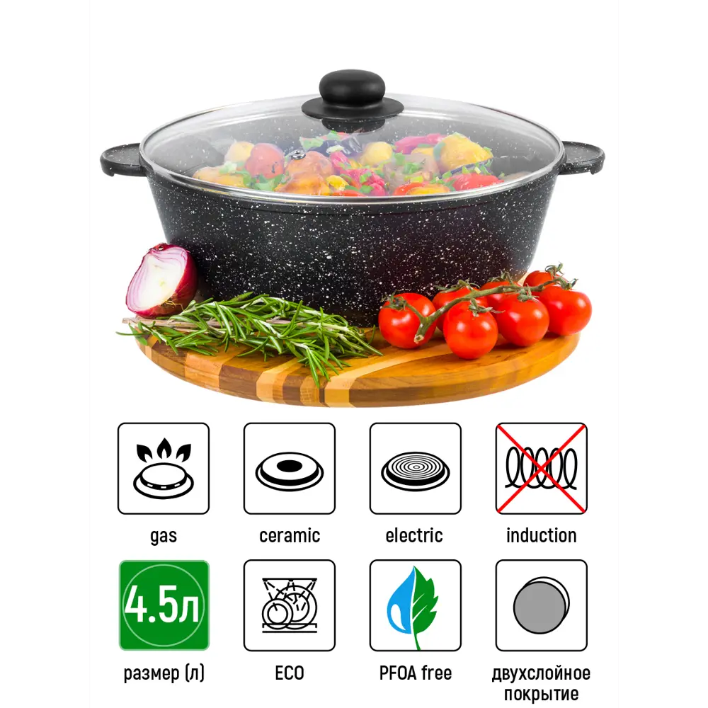 Фото 4 Жаровня ELAN GALLERY Гранит Мечта 120141, 4.5 л Фото 4 Жаровня ELAN GALLERY Гранит Мечта 120141, 4.5 л