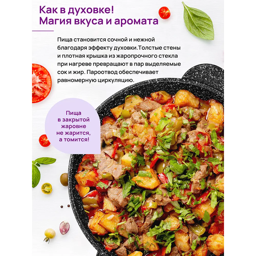 Фото 5 Жаровня ELAN GALLERY Гранит Мечта 120141, 4.5 л Фото 5 Жаровня ELAN GALLERY Гранит Мечта 120141, 4.5 л