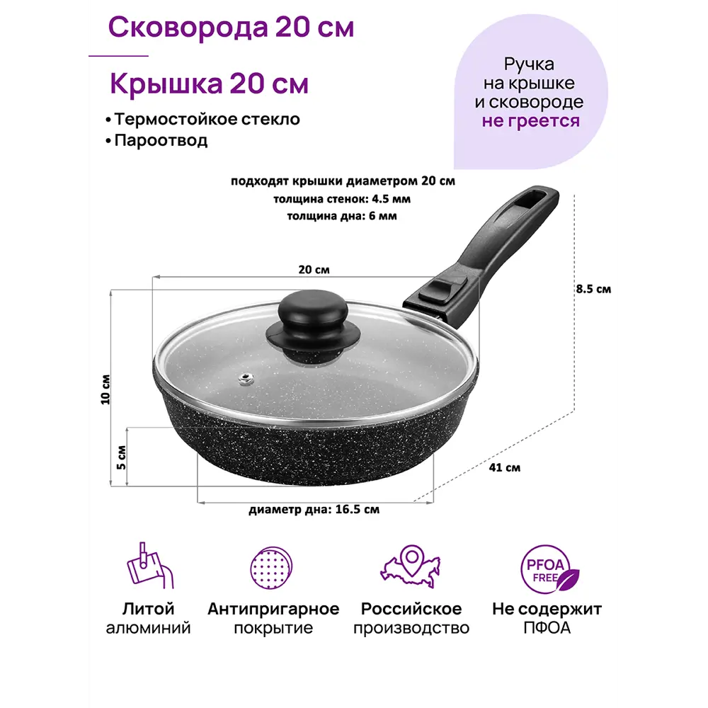Фото 2 Сковорода Elan gallery 120220 20 см алюминий с крышкой цвет черный/прозрачный Фото 2 Сковорода Elan gallery 120220 20 см алюминий с крышкой цвет черный/прозрачный