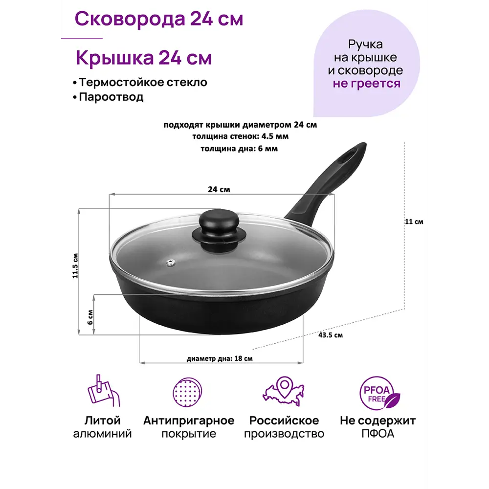 Фото 3 Сковорода глубокая Elan Gallery ГАРМОНИЯ ВКУСА 120293 24см,Черный Оникс с крышкой D24, несъёмная ручка Фото 3 Сковорода глубокая Elan Gallery ГАРМОНИЯ ВКУСА 120293 24см,Черный Оникс с крышкой D24, несъёмная ручка