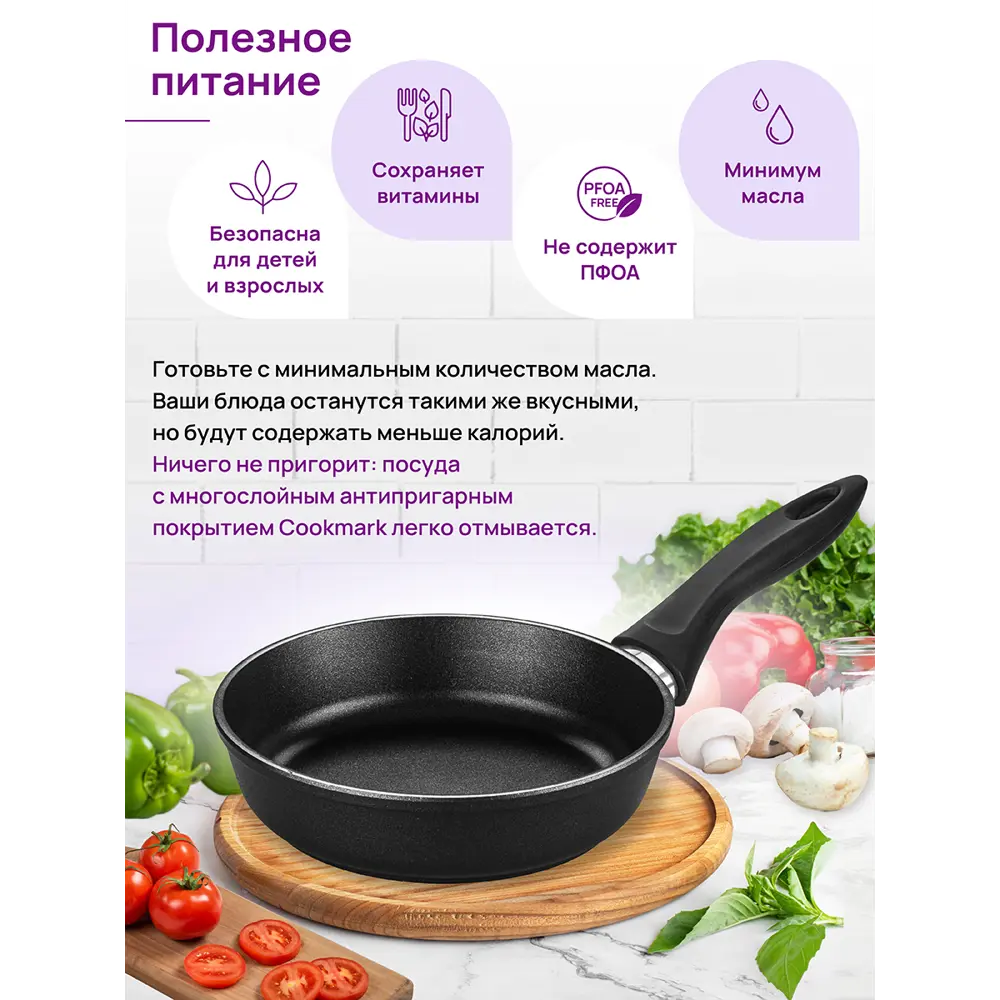 Фото 8 Сковорода глубокая Elan Gallery ГАРМОНИЯ ВКУСА 120293 24см,Черный Оникс с крышкой D24, несъёмная ручка Фото 8 Сковорода глубокая Elan Gallery ГАРМОНИЯ ВКУСА 120293 24см,Черный Оникс с крышкой D24, несъёмная ручка