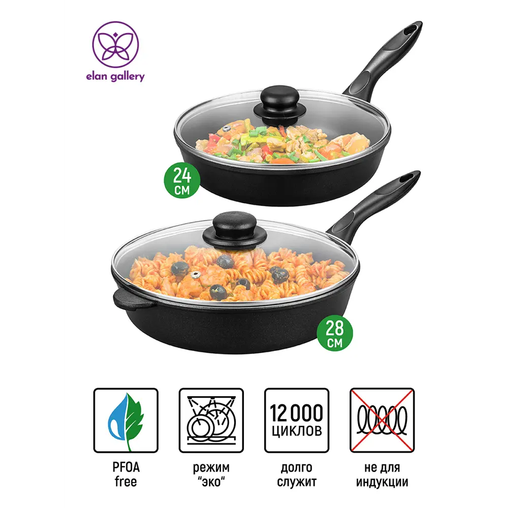 Фото 2 Набор посуды Elan Gallery 4 предмета алюминий цвет черный 120293+2