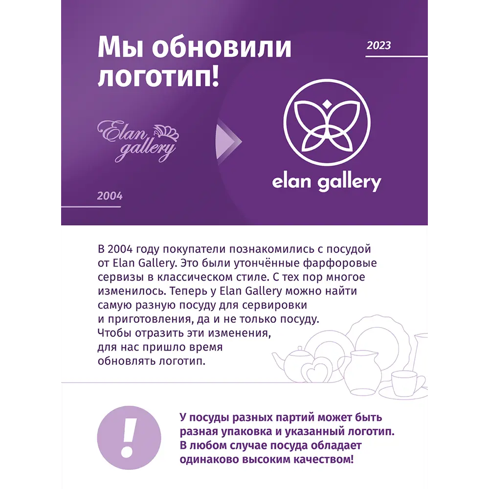 Фото 9 Набор посуды Elan Gallery 4 предмета алюминий цвет черный 120293+2