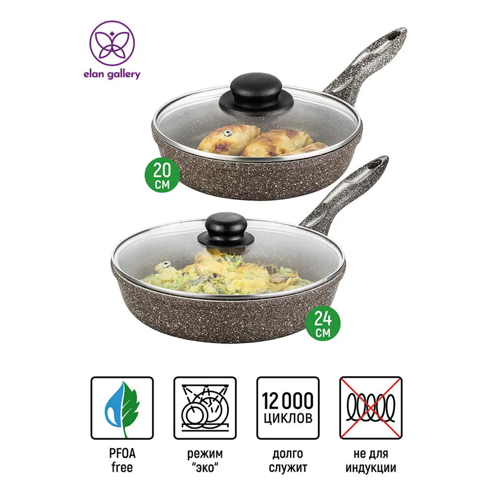 Фото 2 Набор посуды Elan Gallery 4 предмета алюминий цвет коричневый 120309+2 Фото 2 Набор посуды Elan Gallery 4 предмета алюминий цвет коричневый 120309+2