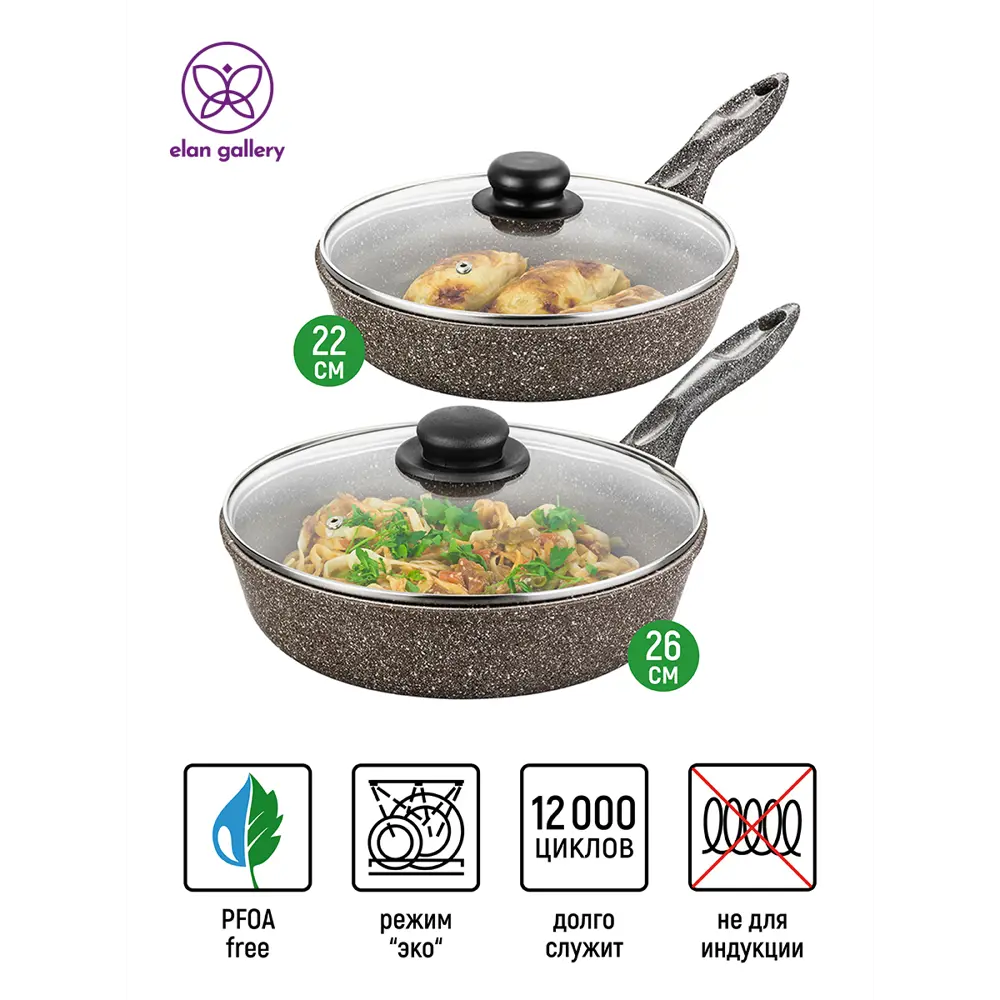 Фото 2 Набор посуды Elan Gallery 4 предмета алюминий цвет коричневый 120311+2 Фото 2 Набор посуды Elan Gallery 4 предмета алюминий цвет коричневый 120311+2