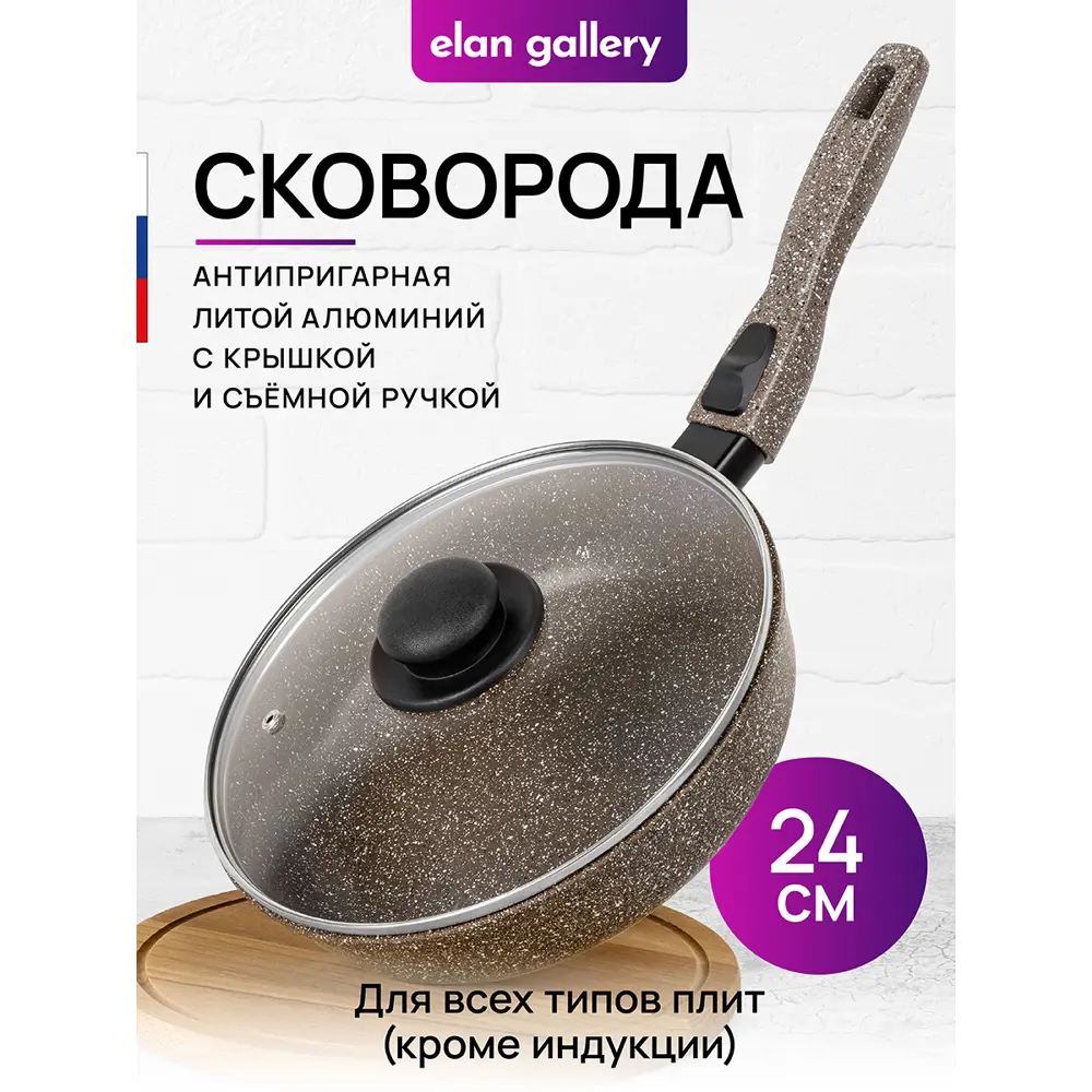 Фото Сковорода Elan gallery 120342 24 см алюминий с крышкой цвет коричневый Фото Сковорода Elan gallery 120342 24 см алюминий с крышкой цвет коричневый