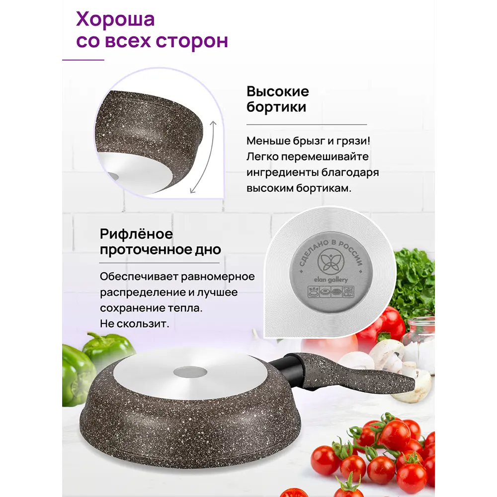 Фото 8 Сковорода Elan gallery 120342 24 см алюминий с крышкой цвет коричневый Фото 8 Сковорода Elan gallery 120342 24 см алюминий с крышкой цвет коричневый