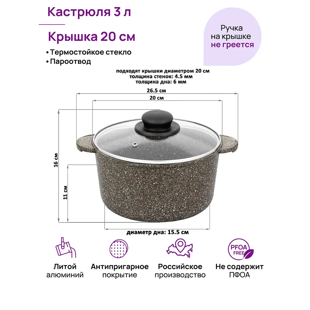 Фото 2 Кастрюля Elan gallery 120433 3 л цвет коричневый Фото 2 Кастрюля Elan gallery 120433 3 л цвет коричневый