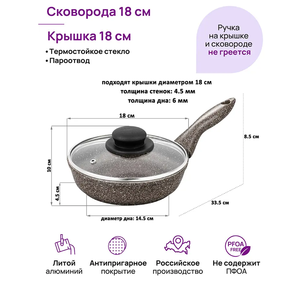 Фото 3 Сковорода глубокая Elan Gallery 120441 ГАРМОНИЯ ВКУСА 18 см Коричневый опал с крышкой D18, несъёмная ручка Фото 3 Сковорода глубокая Elan Gallery 120441 ГАРМОНИЯ ВКУСА 18 см Коричневый опал с крышкой D18, несъёмная ручка