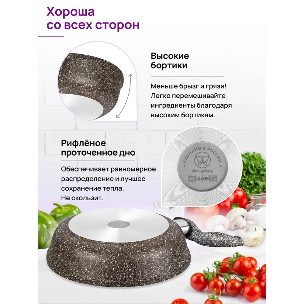Фото 7 Сковорода глубокая Elan Gallery 120441 ГАРМОНИЯ ВКУСА 18 см Коричневый опал с крышкой D18, несъёмная ручка Фото 7 Сковорода глубокая Elan Gallery 120441 ГАРМОНИЯ ВКУСА 18 см Коричневый опал с крышкой D18, несъёмная ручка
