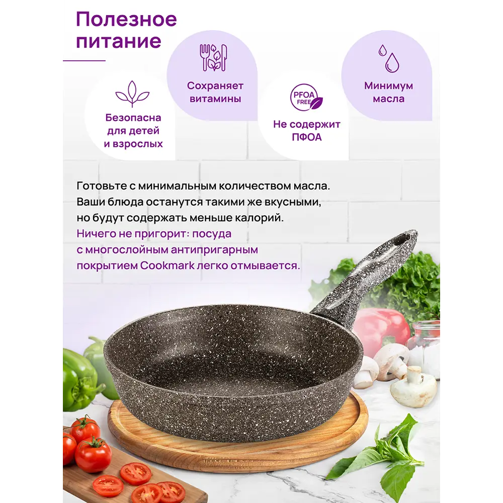 Фото 8 Сковорода глубокая Elan Gallery 120441 ГАРМОНИЯ ВКУСА 18 см Коричневый опал с крышкой D18, несъёмная ручка Фото 8 Сковорода глубокая Elan Gallery 120441 ГАРМОНИЯ ВКУСА 18 см Коричневый опал с крышкой D18, несъёмная ручка