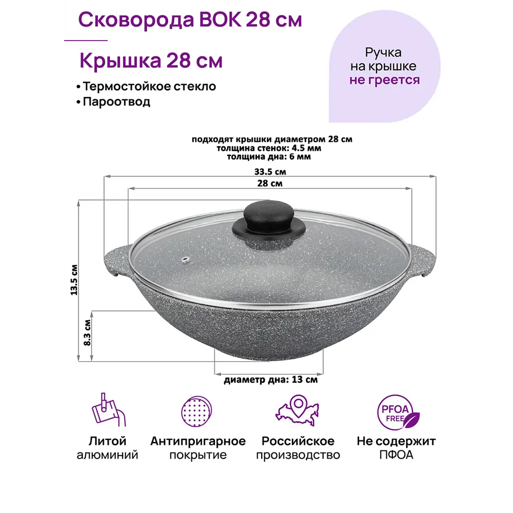 Фото 3 Сковорода ВОК Elan Gallery 120566 ГАРМОНИЯ ВКУСА 28см 3л D28 Серый мрамор с крышкой Фото 3 Сковорода ВОК Elan Gallery 120566 ГАРМОНИЯ ВКУСА 28см 3л D28 Серый мрамор с крышкой