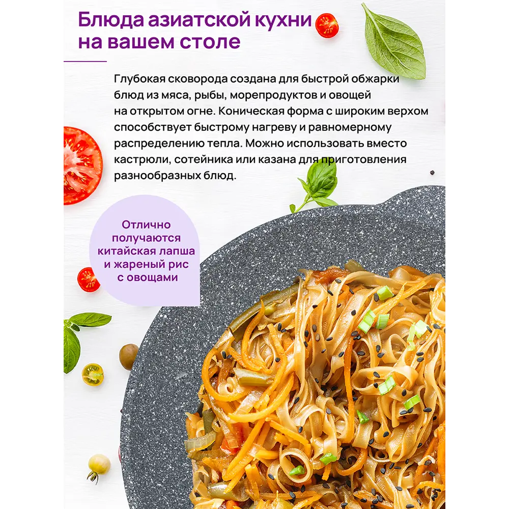 Фото 5 Сковорода ВОК Elan Gallery 120566 ГАРМОНИЯ ВКУСА 28см 3л D28 Серый мрамор с крышкой Фото 5 Сковорода ВОК Elan Gallery 120566 ГАРМОНИЯ ВКУСА 28см 3л D28 Серый мрамор с крышкой