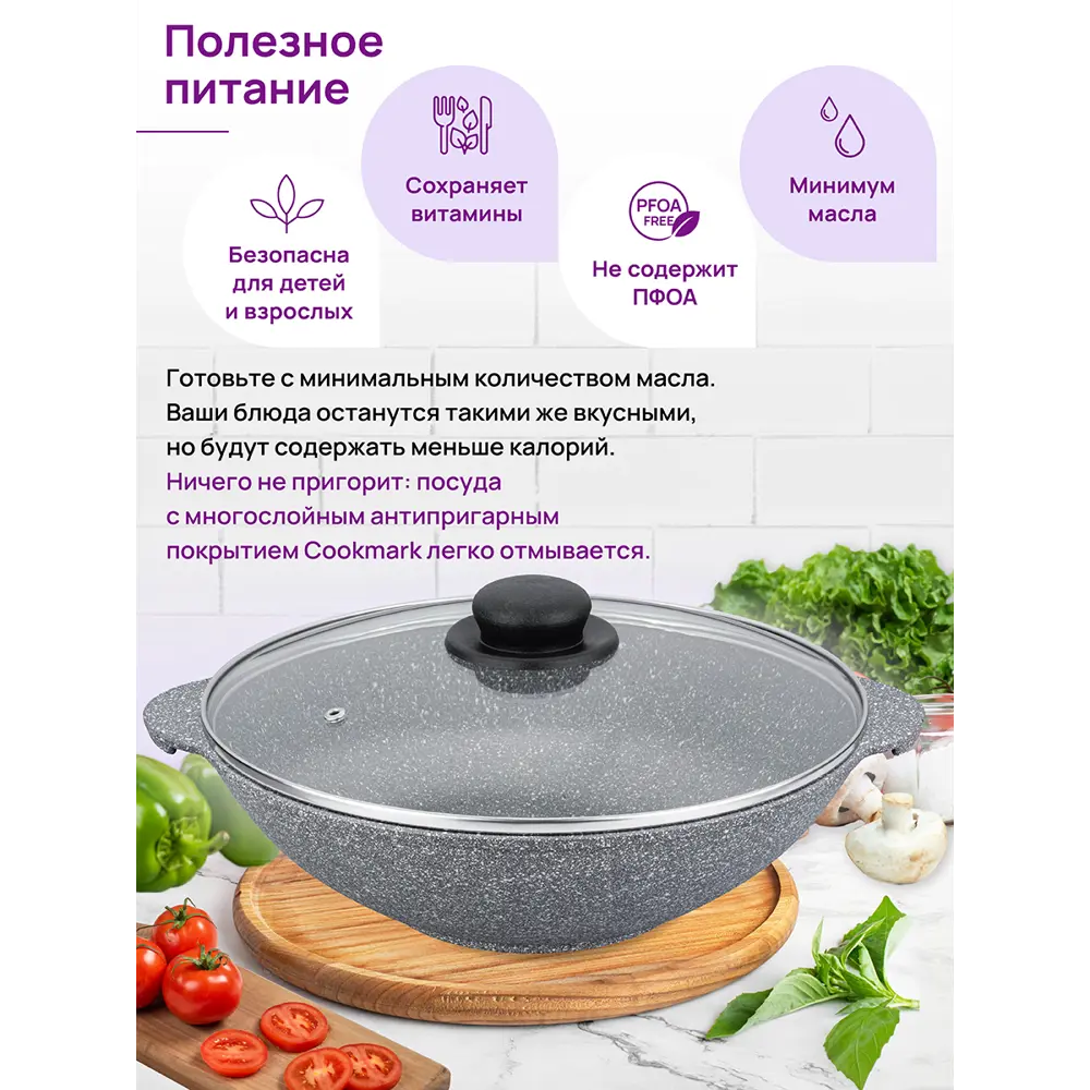 Фото 8 Сковорода ВОК Elan Gallery 120566 ГАРМОНИЯ ВКУСА 28см 3л D28 Серый мрамор с крышкой Фото 8 Сковорода ВОК Elan Gallery 120566 ГАРМОНИЯ ВКУСА 28см 3л D28 Серый мрамор с крышкой