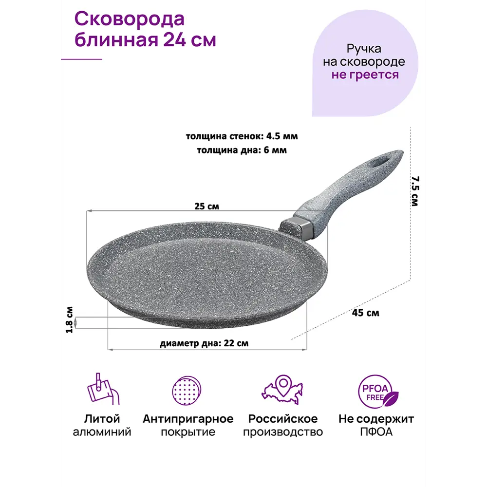 Фото 3 Сковорода блинная Elan Gallery 120569 ГАРМОНИЯ ВКУСА 24 см Серый мрамор, несъёмная ручка Фото 3 Сковорода блинная Elan Gallery 120569 ГАРМОНИЯ ВКУСА 24 см Серый мрамор, несъёмная ручка