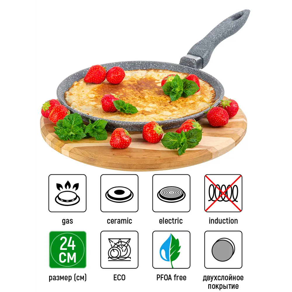 Фото 4 Сковорода блинная Elan Gallery 120569 ГАРМОНИЯ ВКУСА 24 см Серый мрамор, несъёмная ручка Фото 4 Сковорода блинная Elan Gallery 120569 ГАРМОНИЯ ВКУСА 24 см Серый мрамор, несъёмная ручка