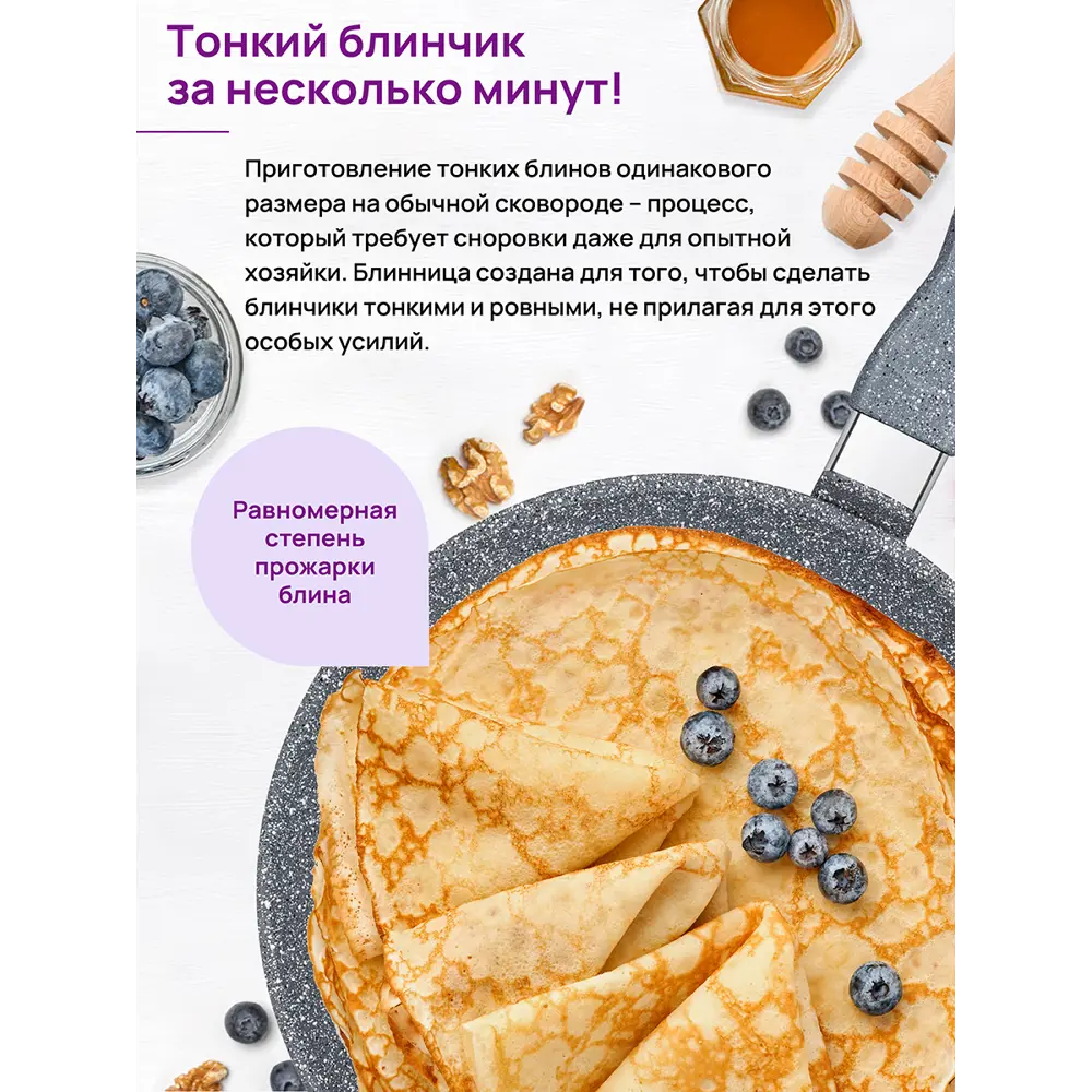 Фото 5 Сковорода блинная Elan Gallery 120569 ГАРМОНИЯ ВКУСА 24 см Серый мрамор, несъёмная ручка Фото 5 Сковорода блинная Elan Gallery 120569 ГАРМОНИЯ ВКУСА 24 см Серый мрамор, несъёмная ручка
