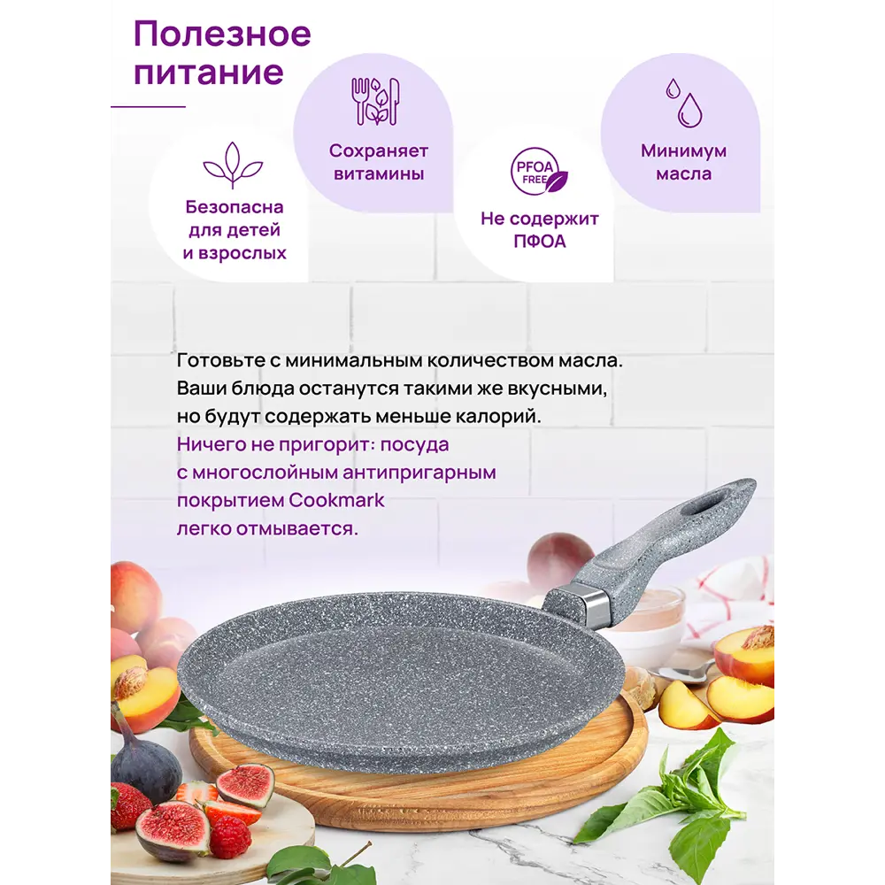 Фото 7 Сковорода блинная Elan Gallery 120569 ГАРМОНИЯ ВКУСА 24 см Серый мрамор, несъёмная ручка Фото 7 Сковорода блинная Elan Gallery 120569 ГАРМОНИЯ ВКУСА 24 см Серый мрамор, несъёмная ручка