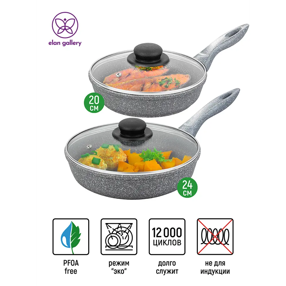 Фото 2 Набор посуды Elan Gallery 4 предмета алюминий цвет темно-серый 120577+2 Фото 2 Набор посуды Elan Gallery 4 предмета алюминий цвет темно-серый 120577+2
