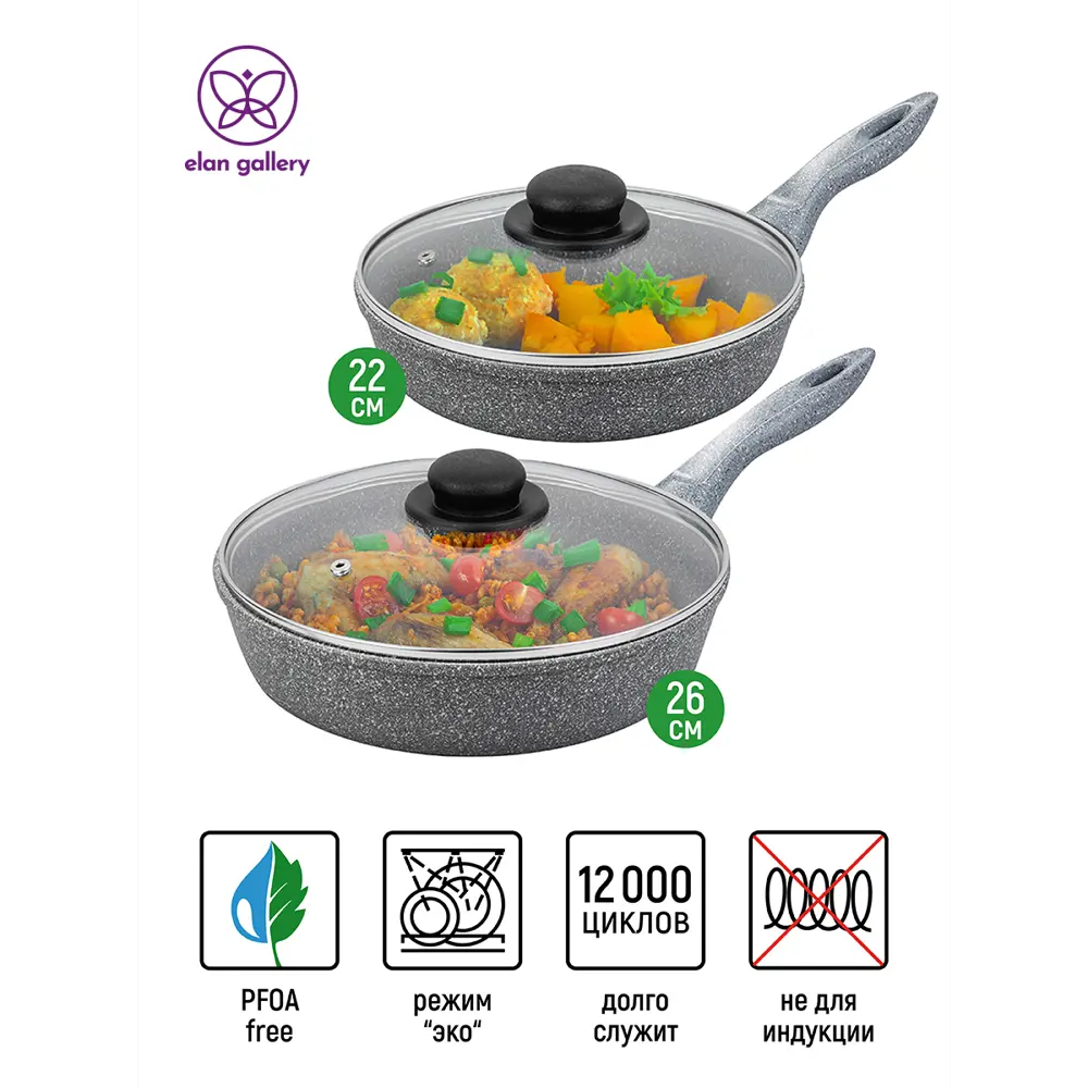 Фото 2 Набор посуды Elan Gallery 4 предмета алюминий цвет темно-серый 120579+2 Фото 2 Набор посуды Elan Gallery 4 предмета алюминий цвет темно-серый 120579+2