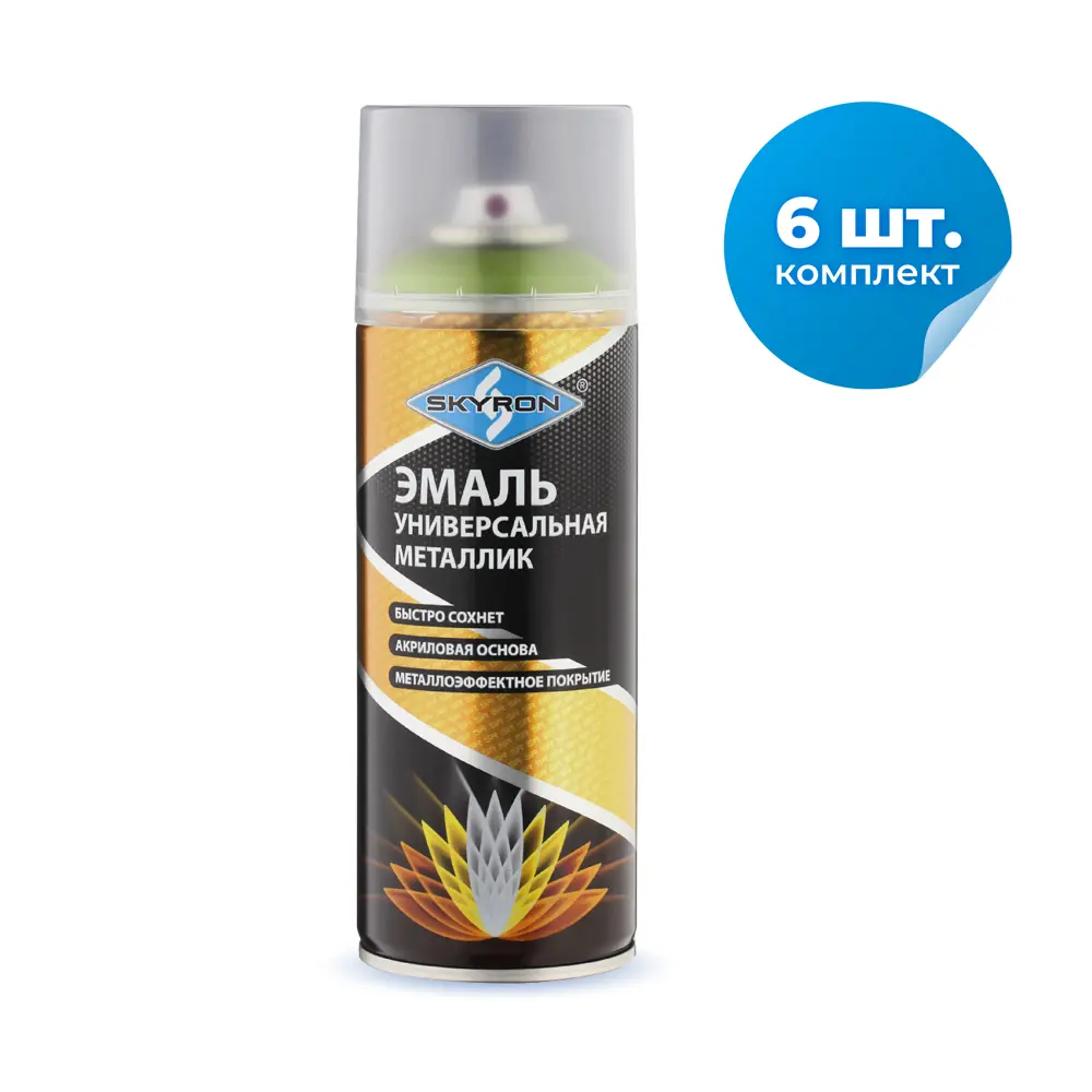 Фото Декоративная аэрозольная эмаль Skyron универсальная металлик лимонно-жёлтая 520 мл Фото Декоративная аэрозольная эмаль Skyron универсальная металлик лимонно-жёлтая 520 мл