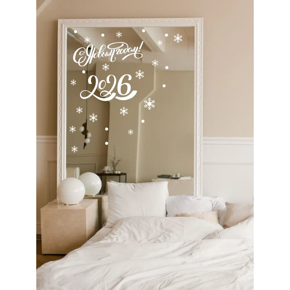 Фото 3 Наклейка Lisadecor С новым годом 2026 белая 0.5 см х 40 см Фото 3 Наклейка Lisadecor С новым годом 2026 белая 0.5 см х 40 см