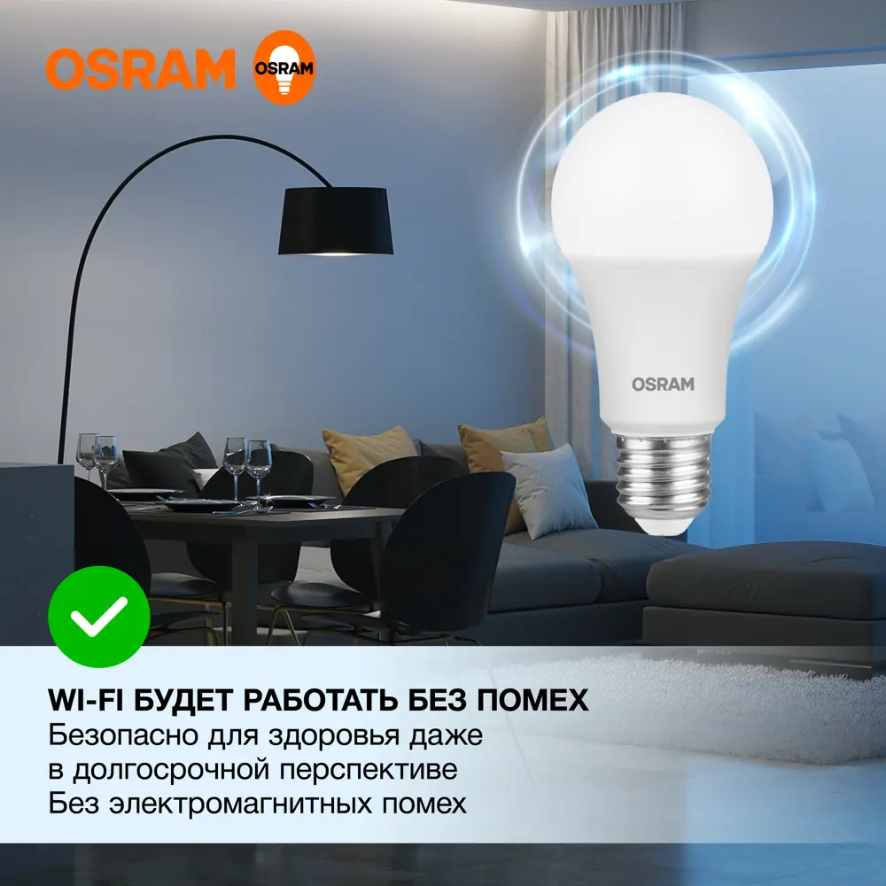 Фото 5 Набор ламп светодиодных Osram 4058075695634 E27 175-250 В 5 Вт груша матовая 470 Лм холодный белый свет 10 шт Фото 5 Набор ламп светодиодных Osram 4058075695634 E27 175-250 В 5 Вт груша матовая 470 Лм холодный белый свет 10 шт