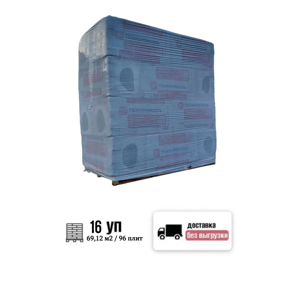 Фото Минеральная вата 50мм ТехноНиколь Техновент Стандарт комплект 1200x600мм 96шт 69.12м² с доставкой без выгрузки Фото Минеральная вата 50мм ТехноНиколь Техновент Стандарт комплект 1200x600мм 96шт 69.12м² с доставкой без выгрузки