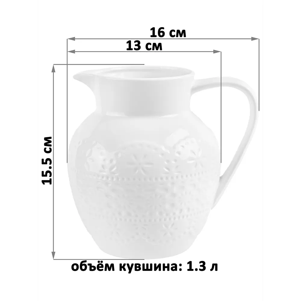 Фото 2 Кувшин 1300 мл Elan Gallery Кружево фарфор цвет белый