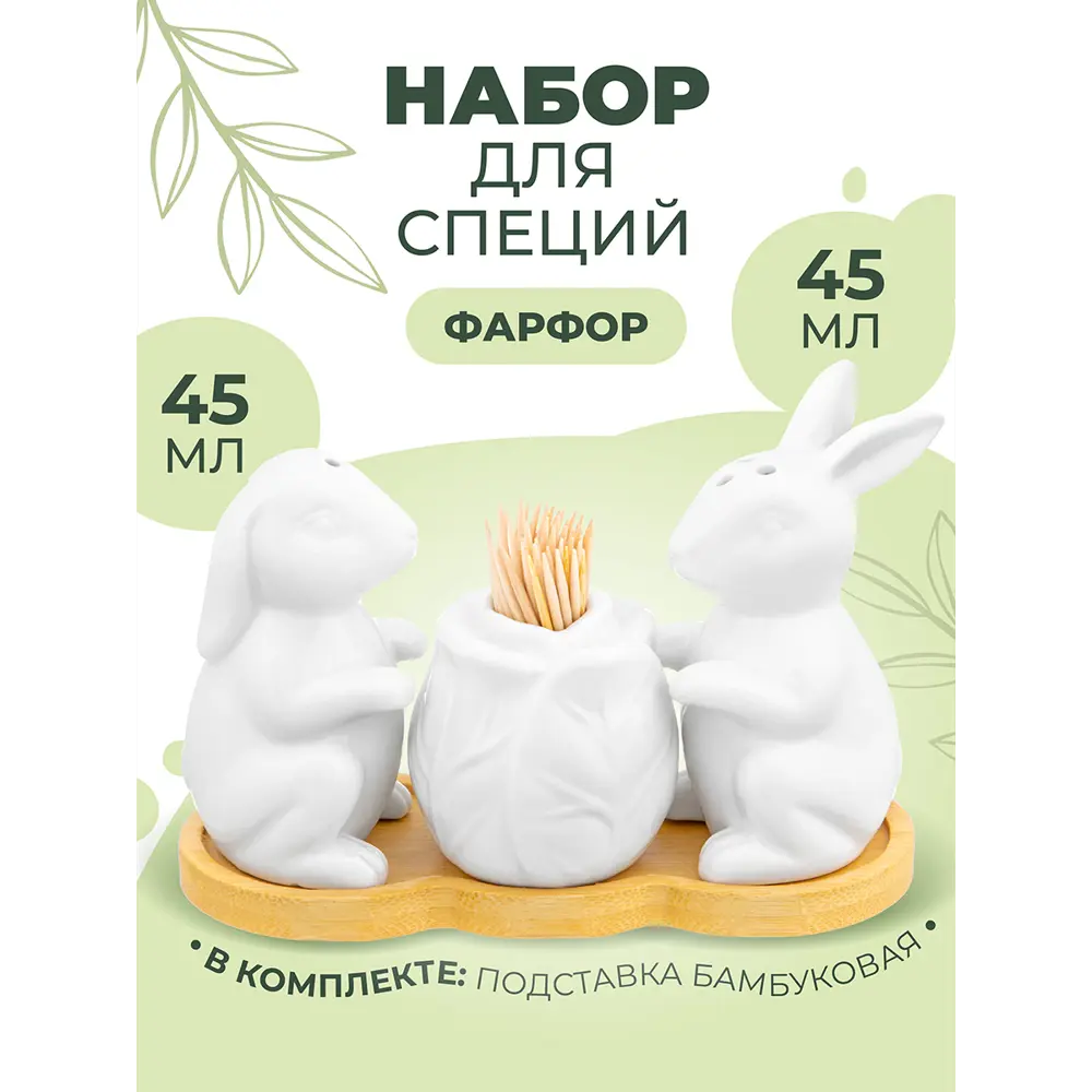 Фото Посуда для специй с зубочистками 3 предмета Elan Gallery Новый год фарфор цвет разноцветный Фото Посуда для специй с зубочистками 3 предмета Elan Gallery Новый год фарфор цвет разноцветный